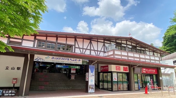 【夕食付】早朝出発にも♪立山ケーブルカー乗り場が目の前！富山の海の幸・山の幸♪